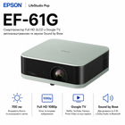 Проектор Epson LifeStudio Pop EF-61G 3LCD FHD 700 ANSI лм HDMI USB-B Wi-Fi Ice Green (V11HB72342)