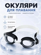 Очки для плавания универсальные детские взрослые Newt Swim Goggles темно-серые с белым NE-PL-700-GN