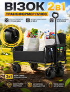 Складаний візок‑диван трансформер A-plus для саду та магазину 2 в 1 з всюдихідними колесами, каркасом із легованої сталі та тканиною Oxford 600D до 180 кг