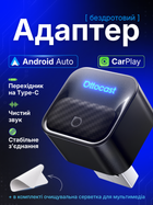 Адаптер carplay android для авто карплей андроид беспроводной CarPlay Android Auto Ottocast Mini Core 3 in 1 Bluetooth Wi-Fi plug play мини переходник wireless для штатной магнитолы подключение iPhone без кабеля компактный смарт + салфетка в комплекте