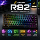 Ігрова магнітна клавіатура ATTACK SHARK R82 HE Black Магнітні свічі 75% Hall Effect Rapid Trigger 0.005мм Hot-Swap 8000Hz RGB PBT USB Type-C