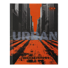 Щоденник шкільний ZIBI URBAN, A5+, 40 арк., інтегральна обкладинка, матова ламінація ,KIDS Line ZB.13904