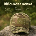 Военная Кепка-Бейсболка С Регулируемым Размером Липучкой Мультикам