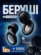 Силіконові анатомічні беруші для сну із шумопоглинанням від хропіння звуків храпу вибухів пострілів для роботи відпочинку плавання басейну затички багаторазові водонепроникні м'які в кейсі чохлі