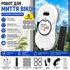 Робот для мойки окон, 90 Вт, с автораспылением и пультом, Zepline ZP-00375, Белый / Мойщик окон / Автоматический робот для стекла