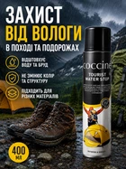 Водоотталкивающее средство для обуви одежды туристической экипировки Coccine 400 мл