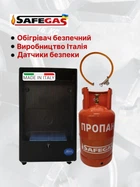 Обігрівач газовий Q та балон 26.4 л металевий
