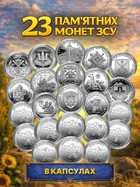 Полный набор 23 монет в капсулах Мы сильны вместе монеты НБУ области 10 грн монета Одесская Николаевская АР Крым Донецкая Луганская Запорожская Харьковская Херсонская Черниговская Сумская область Медицинские силы Логистики оборотные сувенирные монетки