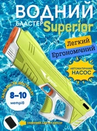 Водний Бластер на Акумуляторі Електричний Водяний Пістолет з Автоматичним Насосом Для Дітей та Дорослих Superior Зелений