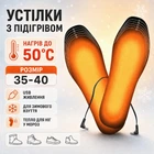 Устілки з підігрівом розмір Baesan 35-40 від USB Power Bank з універсальним розміром (SP35-40)