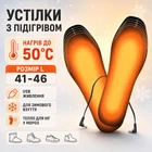 Устілки з підігрівом Baesan 41-46 від USB Power Bank з універсальним розміром (SPL41-46)