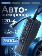 Насос автомобільний акумуляторний автонасос для коліс автомобіля машини авто PROOVE Pump PRO 120w 7500mAh однопоршневий портативний компресор для підкачки шин від прикурювача автомобільні насоси в машину