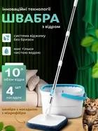 Швабра с отжимом и ведром для пола и мытья окон VMHouse набор телескопическая прямоугольная поломойка 10 л с насадками из микрофибры 4 шт с длинной ручкой моп для ламината белый с голубым (0205-0001)
