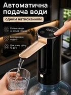 Помпа електрична для води автоматична на бутель на акумуляторі портативний насос диспенсер для кулера бутля дозатор для дому офісу