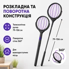 Мухобійка електрична акумуляторна електромухобійка від мух та комарів 4 в 1 ручна електро ракетка із сіткою з струмом ультрафіолетова телескопічна знищувач комах