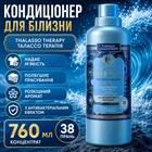 Кондиционер для стирки Tesori d'Oriente Талассо терапия 7 6 0 мл для белья