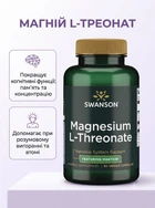 Магний L треонат магния Swanson magtein л threonate магтеин для улучшения работы мозга магнезиум для памяти и концентрации внимания витамины от умственного выгорания и усталости 90 капсул