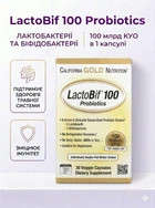 Пробіотики лактобіф California Gold Nutrition lactobif 100 млрд каліфорнія голд пробіотик після антибіотиків вітаміни для відновлення мікрофлори кишечника лактобактерії та біфідобактерії комплекс від здуття при дисбактеріозі 30 капсул