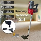 Ручний вертикальний пилосос Rainberg RB-2265 2500W для сухого прибирання з HEPA фільтром