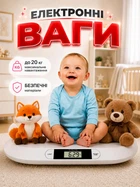 Електронні дитячі ваги для немовлят новонароджених цифрові ваги для дітей