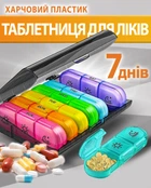 Пластиковая таблетница для лекарств, органайзер для таблеток на 7 дней, прозрачный контейнер с ячейками на неделю, компактный дозатор таблеток, удобный дорожный бокс для хранения лекарств