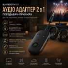 Bluetooth 5.3 аудіо адаптер 2 в 1 передавач-приймач для ТВ, AirPods і 2 пар навушників
