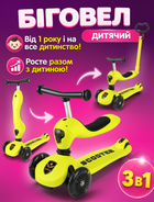 Самокат трансформер беговел детский scooter для детей трехколесный 3х колёсный от 1 года для деток самых младших малышей с родительской ручкой и сидением трёхколёсный 3 в 1 желтый