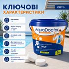 Хімія для постійної підтримки чистоти басейну AquaDoctor довготривалий хлор таблетований 5 кг