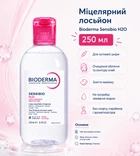 Мицеллярный лосьон Bioderma Sensibio H2O 250 мл - очищающая мицеллярная вода для чувствительной кожи лица и глаз