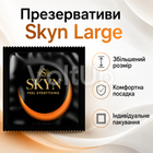 Презерватив SKYN Large 1 шт безлатексний великого розміру з поліізопрену, ширина 56 мм, довжина 220 мм