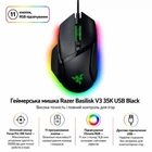 Миша Razer Basilisk V3 35K USB (m456691)