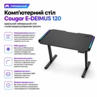 Комп'ютерний стіл Cougar E-DEIMUS 120 (m498458)