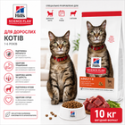 Сухой корм Hill's Science Plan Adult с ягненком