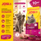 Сухий корм для кішок Josera JosiCat Sterilised Classic