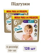 Подгузники детские Dada Extra Care 6 (16+ кг ) Jumbo Bag 128 штук памперсы дада премиум для детей
