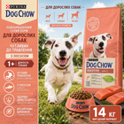 Сухой корм для собак Purina Dog Chow Sensitive для собак с чувствительной кожей и пищеварением с лососем
