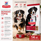 Сухой корм для взрослых собак Hill's Science Plan Adult Large Breed с ягненком и рисом