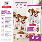 Сухой корм для щенков Hill's Science Plan Puppy Small&Mini с ягненком и рисом