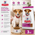 Сухой корм для щенков Hill's Science Plan Puppy Small&Mini с ягненком и рисом