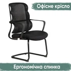 Крісло Mealux Easy Static Black (арт. HF-L10 F/B)