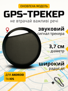 GPS трекер маячок AirTag мітка Bluetooth локатор міні джіпіес жпс брелок для Android iPhone авто машин дітей собак котів велосипеда для відстеження Hechpro АН78651