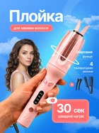 Плойка для волос локонов и волны автоматическая стайлер для создания завивки и накрутки кудрей с керамическим покрытием и регулировкой температуры 30 Вт 28 мм + 2 расчески и заколки термостойкие антистатические в комплекте
