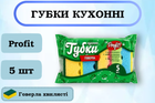 Губки-скребки Profit Говерла волнистые, 5 шт