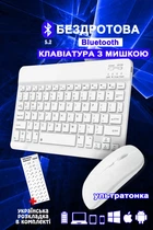 Беспроводная мини клавиатура с мышкой ультратонкая для планшета телефона айпада телевизора ipad бесшумная портативная аккумуляторная тихая bluetooth 5.2 эргономичный комплект блютуз с тихой мышью для windows андроид Kit+ украинская раскладка в комплекте
