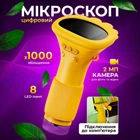 Микроскоп цифровой, портативный детский микроскоп, фото и видеозапись ANESOK Желтый