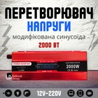 Преобразователь напряжения 12V 220V UKC 2000 Вт с подключением к аккумулятору и прикуривателю, автомобильный инвертор с USB-выходом и LCD-дисплеем для ноутбука, телевизора, роутера, освещения и аварийного питания, KC-2000D