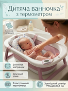 Детская ванночка «Первое купание» — с любовью и комфортом Lilac