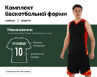 Форма баскетбольная LIDONG L044 (полиэстер, размер 3XL, рост 175-180, Черный-красный) (L044_Черно-красный_3XL)