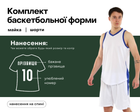 Форма баскетбольна LIDONG L221 (поліестер, розмір 5XL, зріст 185-190, Білий-синій) (L221_Білий-синій_5XL)