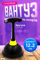 Вантуз универсальный для чистки труб от засоров удобная ручка 19 см BRS Black-Yellow